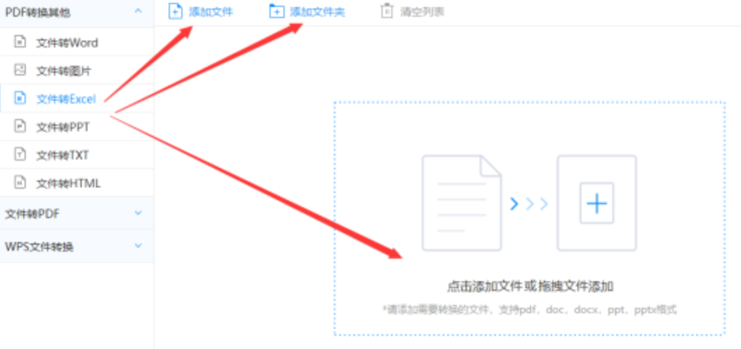 leyuapp下载破解版使用讲解 - 选择文件格式